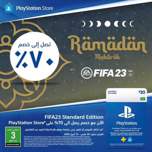 عروض سوني اليوم 10 ابريل 2023 الموافق 19 رمضان 1444 هـ رمضان كريم 6 كذلك عروض سوني