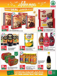 كذلك عروض سبار