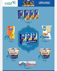 كذلك عروض أسواق الضاحية