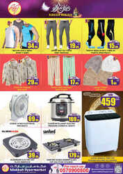 كذلك عروض مكة هايبر