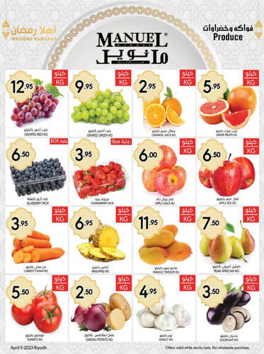 عروض مانويل الرياض الأسبوعية 11 أبريل 2023 الموافق 20 رمضان 1444 فرحة العيد بعروضنا تزيد 3 كذلك عروض مانويل