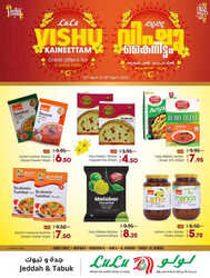 كذلك عروض لولو