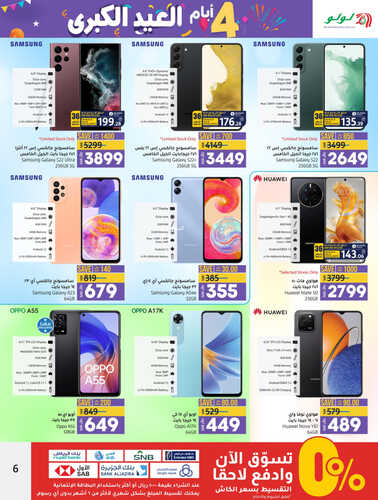 عروض لولو جدة اليوم 18 أبريل 2023 الموافق 27 رمضان 1444 فعاليات العيد الكبرى 4 أيام 8 1504977231
