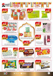 كذلك عروض أسواق الغنيم