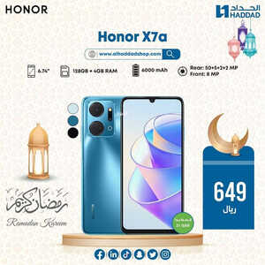 عروض الجوالات من الحداد اليوم 18 أبريل 2023 الموافق 27 رمضان 1444 عروض شهر البركة 3 1621165951