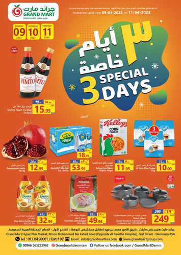 عروض جراند مارت اليوم 9 أبريل 2023 الموافق 18 رمضان 1444 عروض التسوق الطازج 2 كذلك عروض جراند