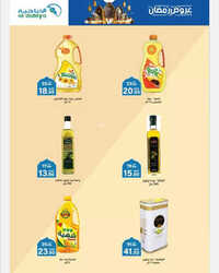 كذلك عروض أسواق الضاحية