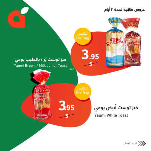 كذلك عروض بنده