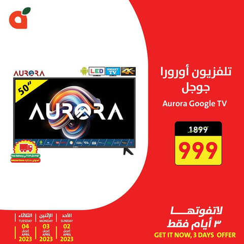 عروض بنده اليوم 2-4-2023 الموافق 11-9-1444 عرض حصري لمدة 3 أيام فقط 2 كذلك عروض بنده