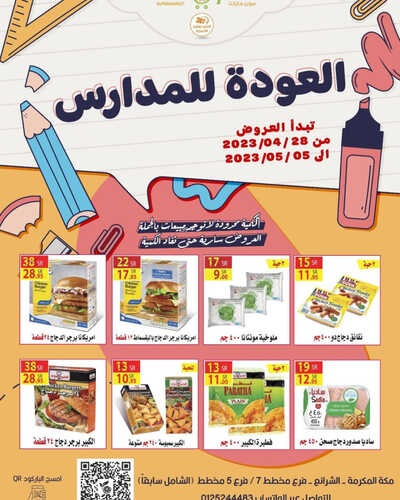 عروض سنام