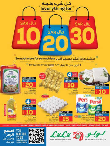 عروض لولو تبوك الأسبوعية 9 أبريل 2023 الموافق 18 رمضان 1444 كل شي بقيمة 10&20&30 ريال 6 1938881226