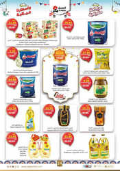 عروض أسواق الغنيم