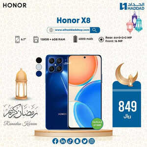 عروض الجوالات من الحداد اليوم 18 أبريل 2023 الموافق 27 رمضان 1444 عروض شهر البركة 2 2166776935