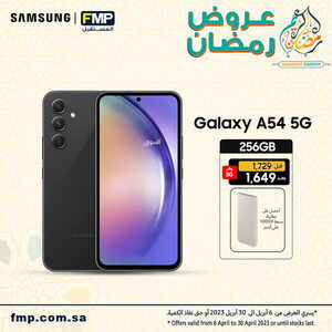 عروض الجوالات من المستقبل اليوم 6 أبريل 2023 الموافق 15 رمضان 1444 عروض التوفير 6 2311614562