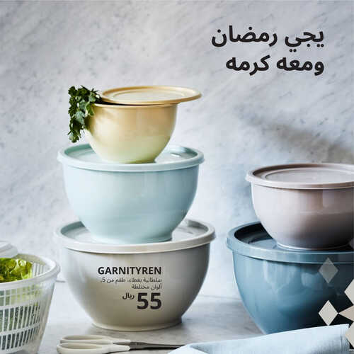 عروض ايكيا للمفروشات الرياض اليوم 10 أبريل 2023 الموافق 19 رمضان 1444 يجي رمضان ومعه كرمه 2 كذلك من عروض
