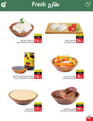 كذلك عروض بنده