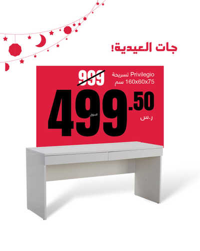  كذلك عروض  