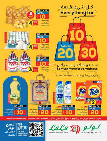 عروض لولو الرياض اليوم 13 أبريل 2023 الموافق 22 رمضان 1444 عروض الويكند الطازج 11 2637574187