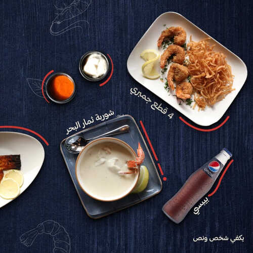 عروض مطعم أسماك ثراء اليوم 30 ابريل 2023 مـ الموافق 10 شوال 1444 هـ عرض الـ 89 3 كما عروض مطعم