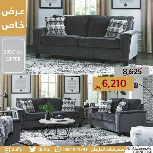 عروض الدليجان للمفروشات الخبر اليوم 17 أبريل 2023 الموافق 26 رمضان 1444 عرض خاص 6 كذلك من عروض