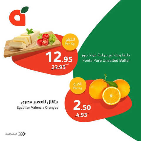 عروض بنده الطازج اليوم 10 أبريل 2023 الموافق 19 رمضان 1444 عروضنا مستمرة حتى الثلاثاء 8 3022406068