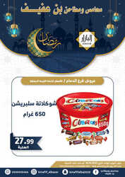 كذلك عروض بن عفيف