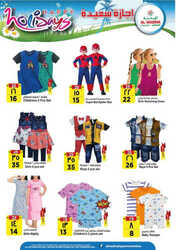 كذلك عروض المدينة