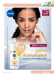 كذلك عروض صيدلية