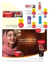 كذلك عروض كارفور