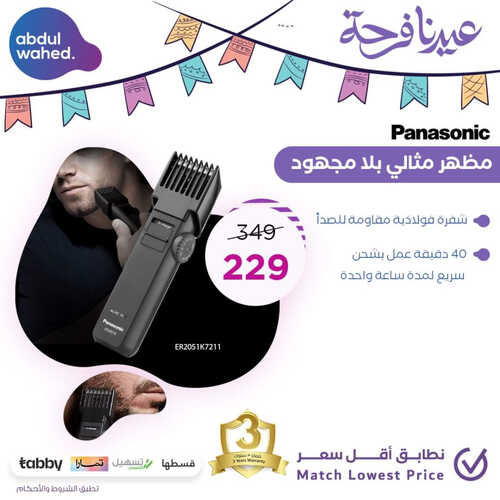 عروض احمد عبد الواحد الأسبوعية 17 ابريل 2023 الموافق 26 رمضان 1444 هـ فرحة العيد 3 3135469412
