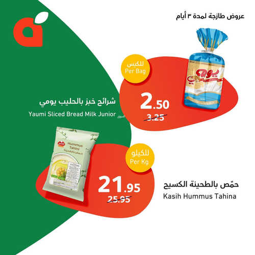 عروض بنده اليوم 16 أبريل 2023 الموافق 25 رمضان 1444 أقوى عروض الأصناف الطازجة 3 كذلك عروض بنده