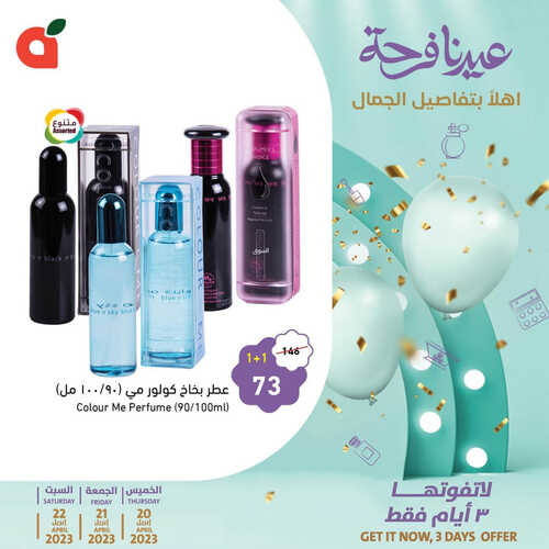 عروض بنده اليوم 19/4/2023 الموافق 28/9/1444 عيدنا فرحة & أهلاً بتفاصيل الجمال حتى 3 أيام 2 3327003196