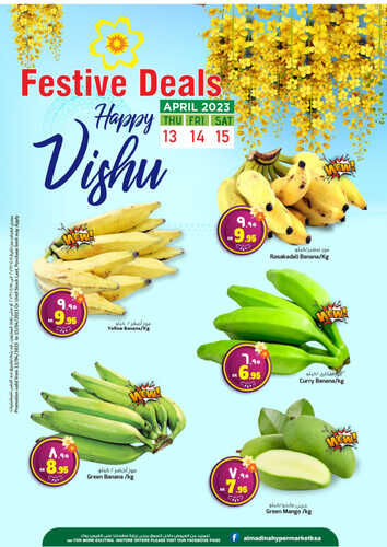 عروض المدينة هايبر اليوم 13 أبريل 2023 الموافق 22 رمضان 1444 - Happy Vishu 4 عروض المدينة هايبر