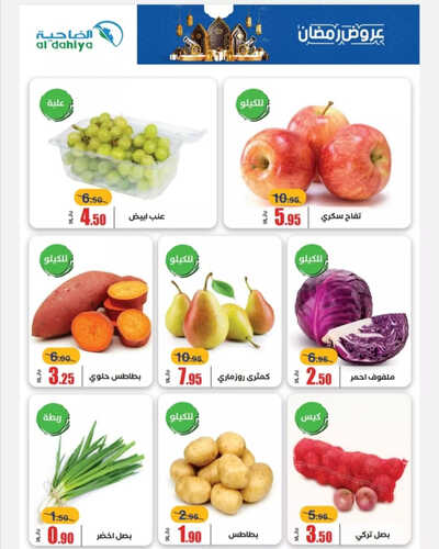 عروض أسواق الضاحية الأسبوعية 12 ابريل 2023 الموافق 21 رمضان 1444 هـ عروض رمضان 5 عروض أسواق الضاحية