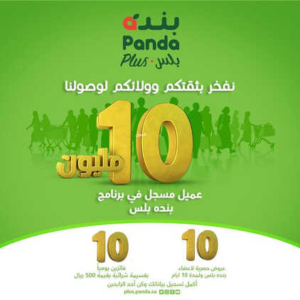 كذلك عروض بنده