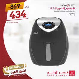 عروض قصر الاواني الأسبوعية 8 ابريل 2023 الموافق 17 رمضان 1444 هـ عروضنا غير لشهر الخير 2 كذلك عروض قصر الاواني