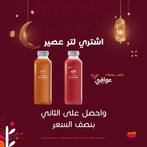 عروض مطعم الرومانسية اليوم 2 ابريل 2023 مـ الموافق 11 رمضان 1444 هـ عروض رمضان 6 كما عروض مطعم