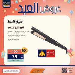 عروض الصندوق الأسود