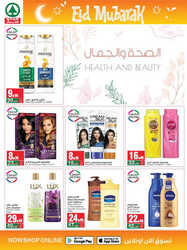 كذلك عروض سبار