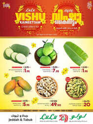 كذلك عروض لولو