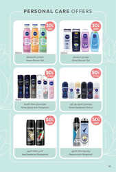 كذلك عروض صيدلية