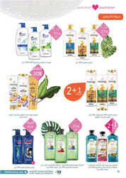 كذلك عروض صيدلية