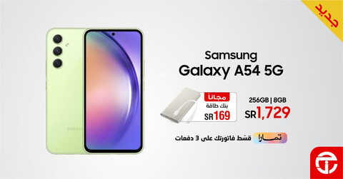 عروض الجوالات من جرير اليوم 3 فبراير 2023 الموافق 12 رمضان 1444 عروض شهر البركة 2 407020261