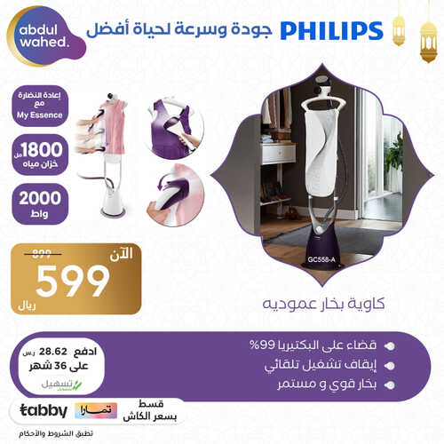 عروض احمد عبد الواحد اليوم 11 ابريل 2023 الموافق 20 رمضان 1444 هـ خصومات العيد 5 كذلك عروض احمد