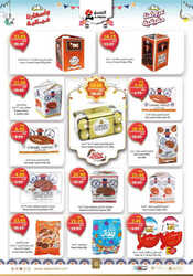 عروض أسواق الغنيم