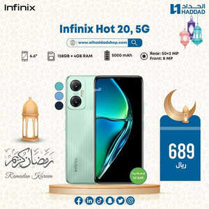 عروض الجوالات من الحداد اليوم 16 أبريل 2023 الموافق 25 رمضان 1444 عروض فرحة العيد 7 4167617381