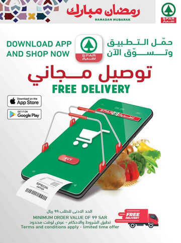 عروض سبار السعودية الأسبوعية 5 ابريل 2023 الموافق 14 رمضان 1444 Down Price 8 كذلك عروض سبار