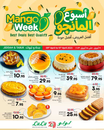 عروض لولو جدة & تبوك اليوم 13 أبريل 2023 الموافق 22 رمضان 1444 كتالوج عيد الفطر 6 4327027186