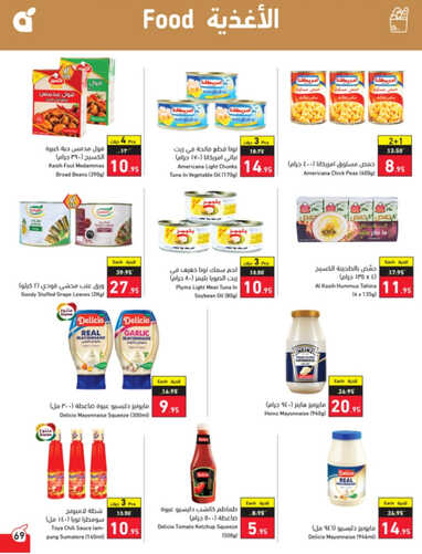 كذلك عروض بنده