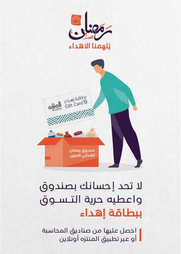كذلك عروض المنتزه